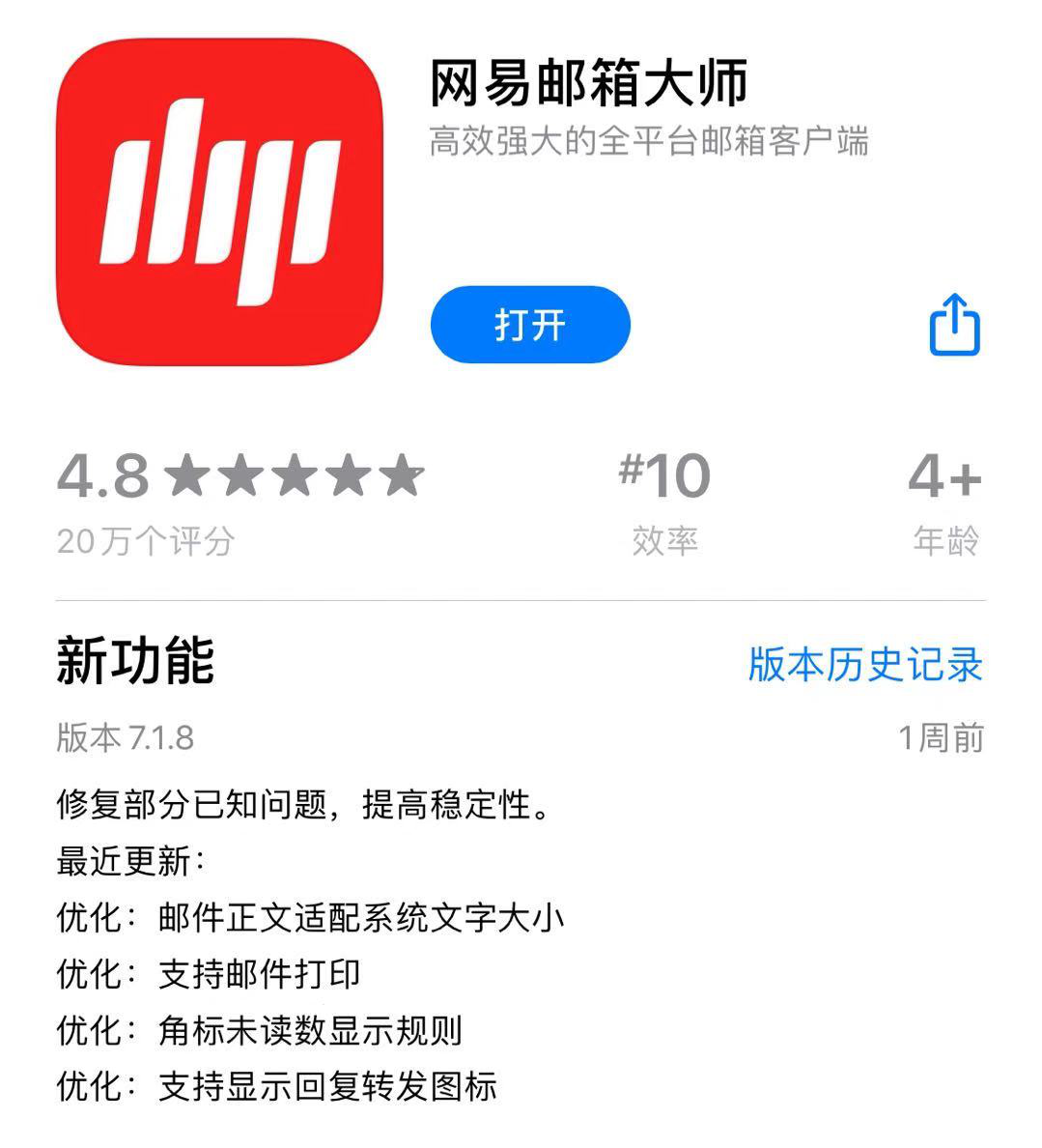 網(wǎng)易2020年Q3財報 郵箱業(yè)務聚焦移動端與會員產(chǎn)品升級，網(wǎng)絡技術服務持續(xù)深化