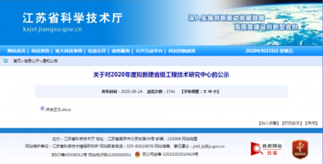 央視國際網(wǎng)絡無錫項目榮膺“2020年度媒體融合創(chuàng)新技術與服務應用入庫優(yōu)秀推薦項目”