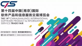大數據賦能創新，中高知識產權閃耀第十四屆軟博會