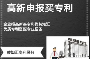想用專利申報高新技術企業？先搞懂認定對知識產權的特殊要求