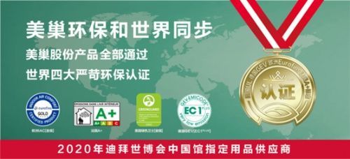 美巢強(qiáng)化知識(shí)產(chǎn)權(quán)保護(hù)，構(gòu)建企業(yè)核心競(jìng)爭(zhēng)力