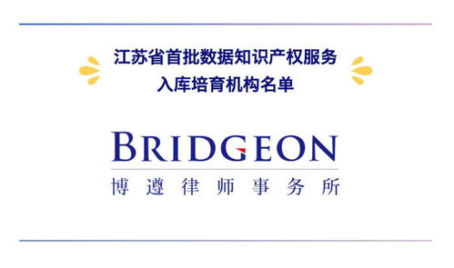 時(shí)光有印，專業(yè)為證 博遵律師事務(wù)所2026年首月知識(shí)產(chǎn)權(quán)服務(wù)榮譽(yù)盤點(diǎn)